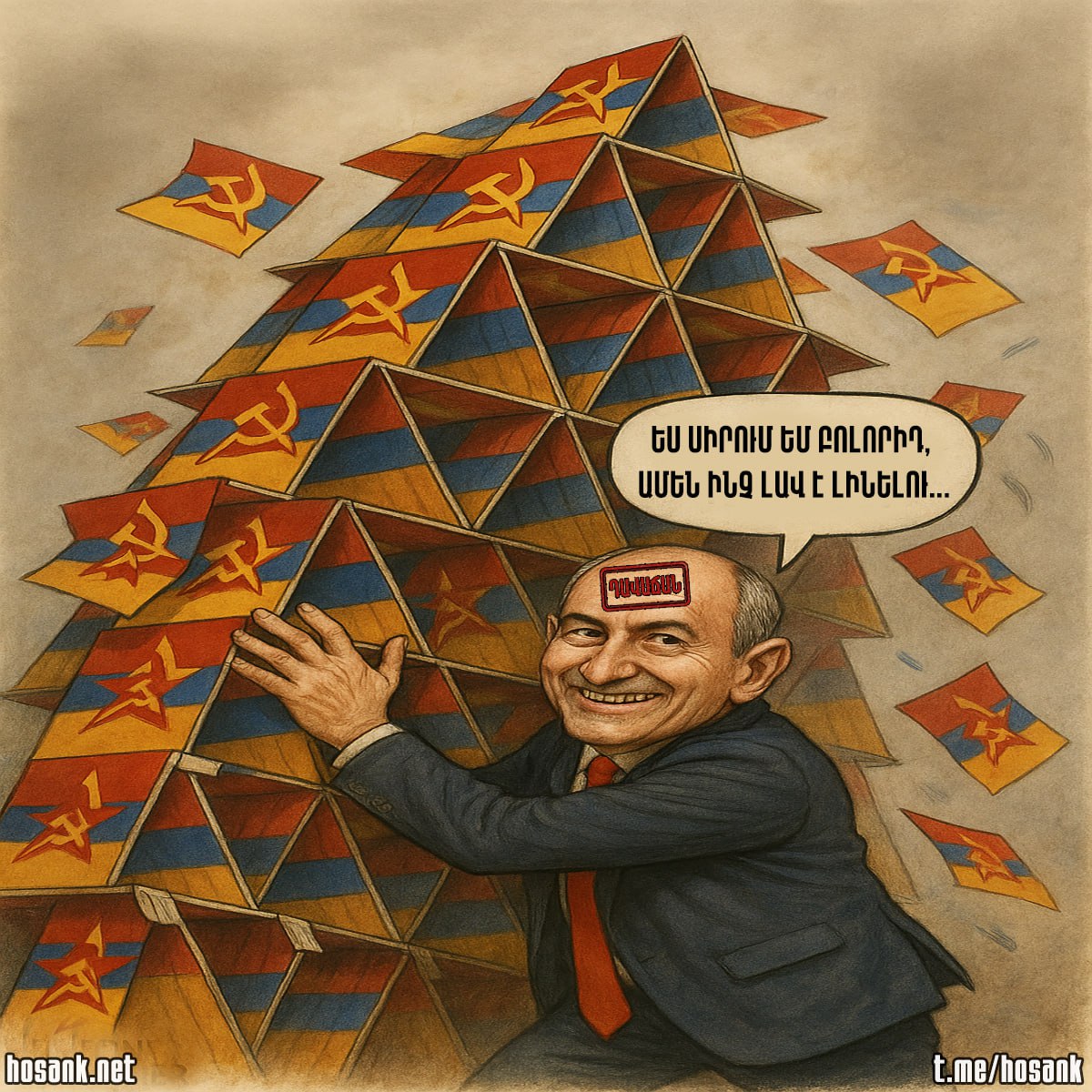 No matter how much the traitors swarming within...