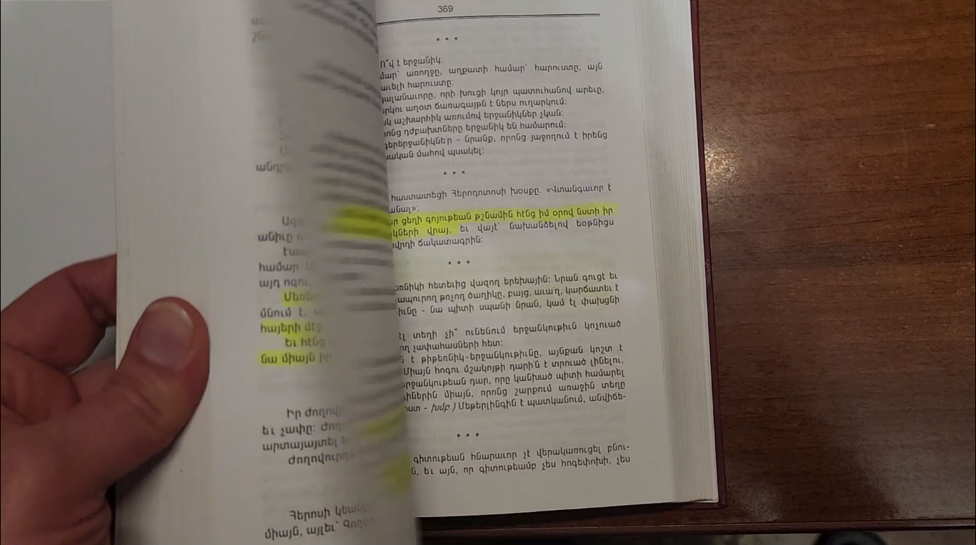 I was seventeen when I began teaching myself how to read...