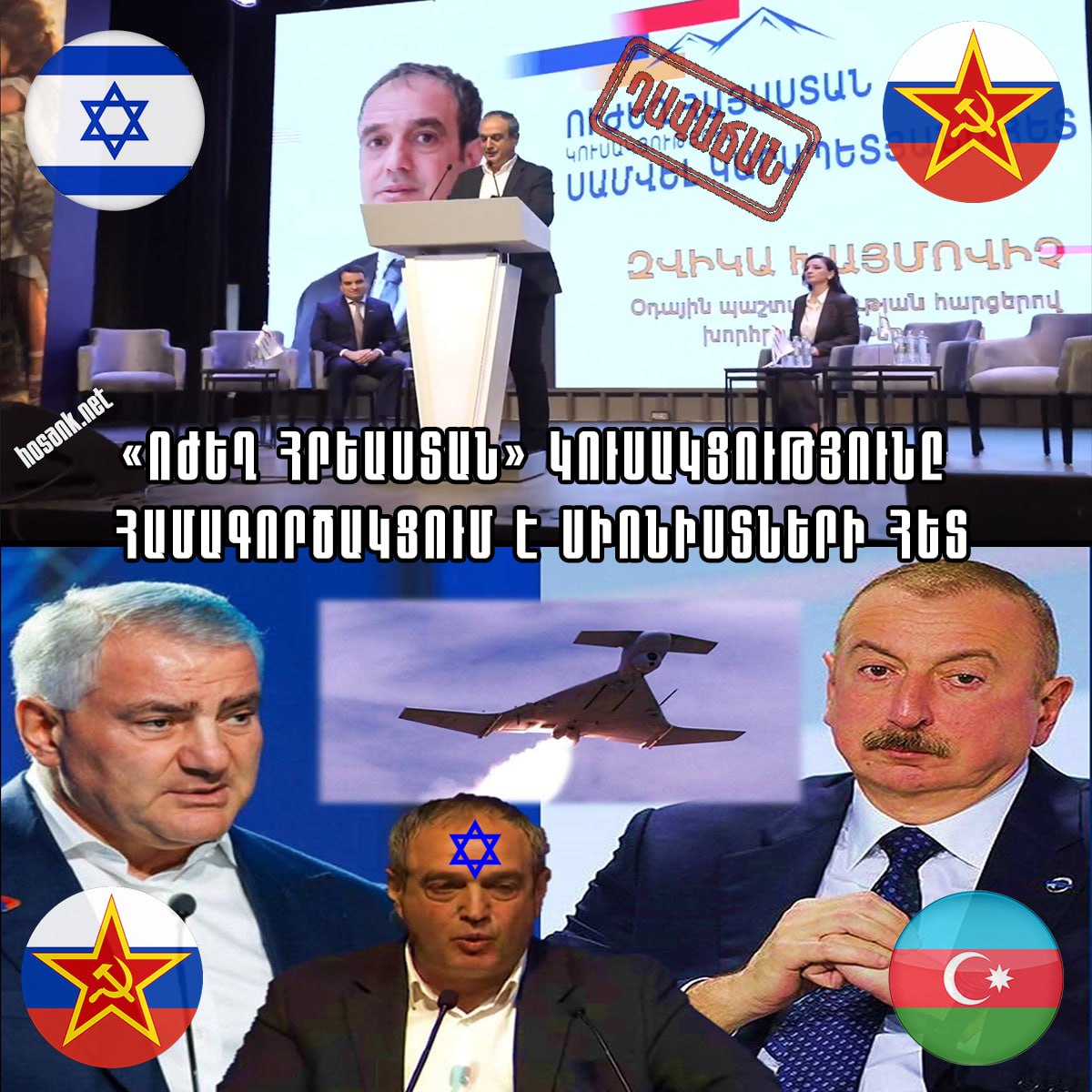 So it turns out that “Strong Armenia”—or more accurately...