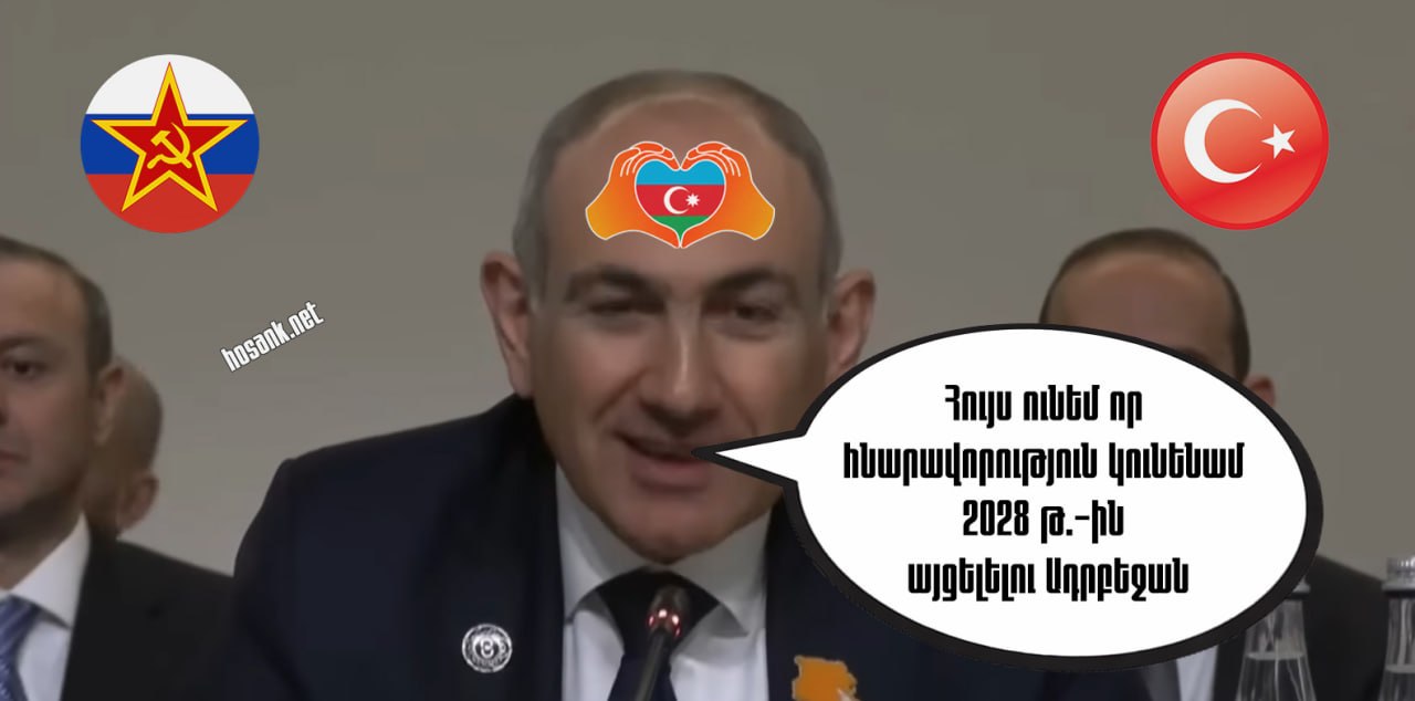 Այսօր Երևանում տեղի ունեցող «Եվրոպական քաղաքական համայնքի»...