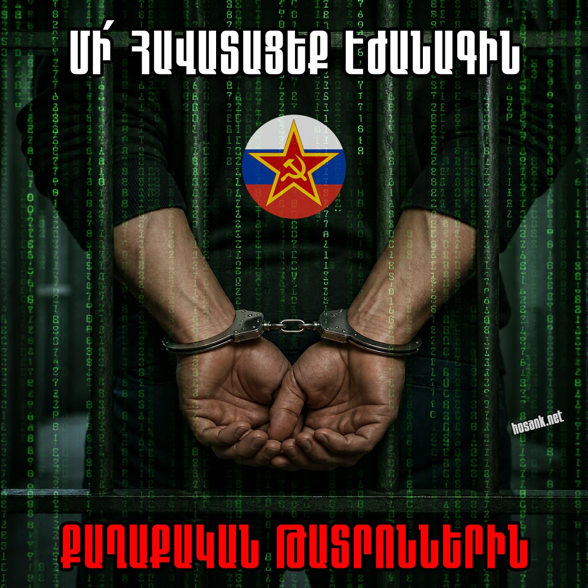 Գրեթե ամեն օր այսպես կոչված «ընդդիմությունից» տարբեր քաղաքական...
