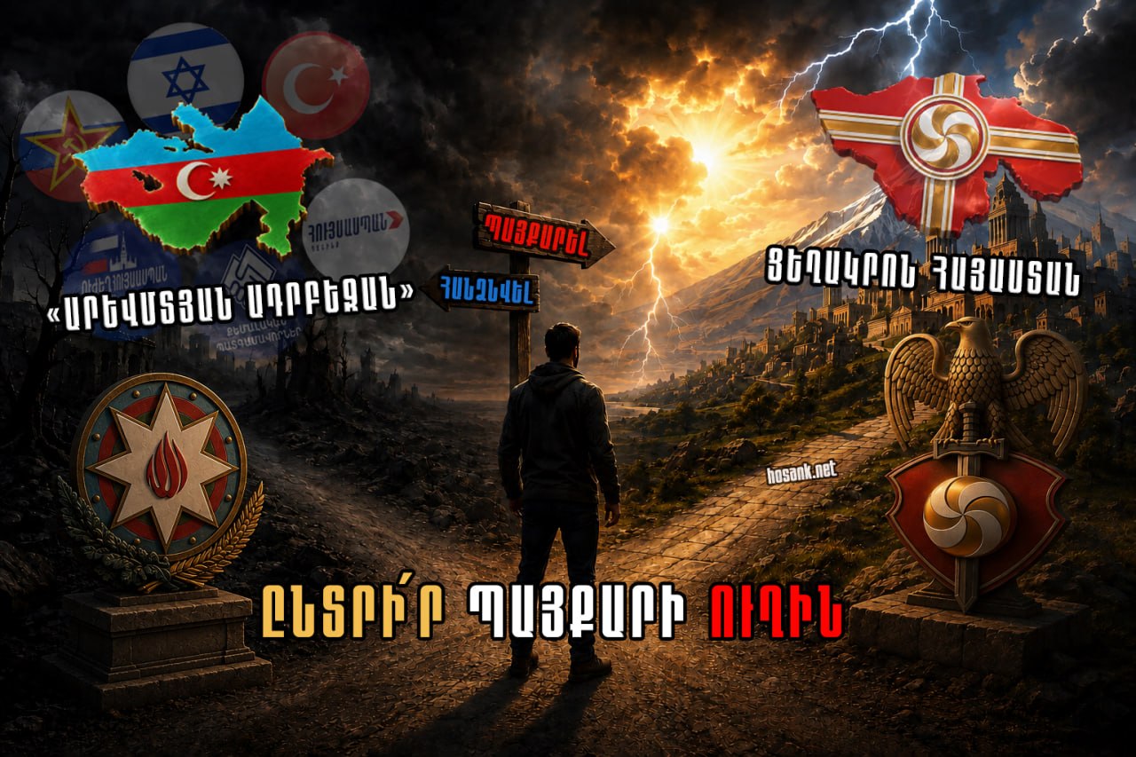 2020 թվականի 44-օրյա դավադիր պատերազմից և մեր խայտառակ պարտությունից հետո մեր թշնամիներն...