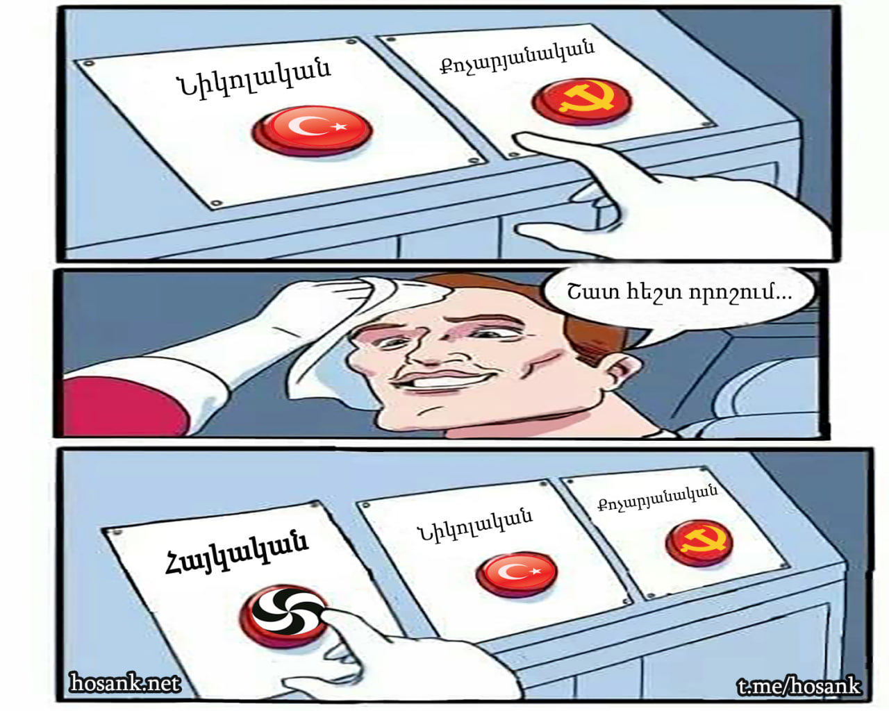 Այո՝ կա այլընտրանք...