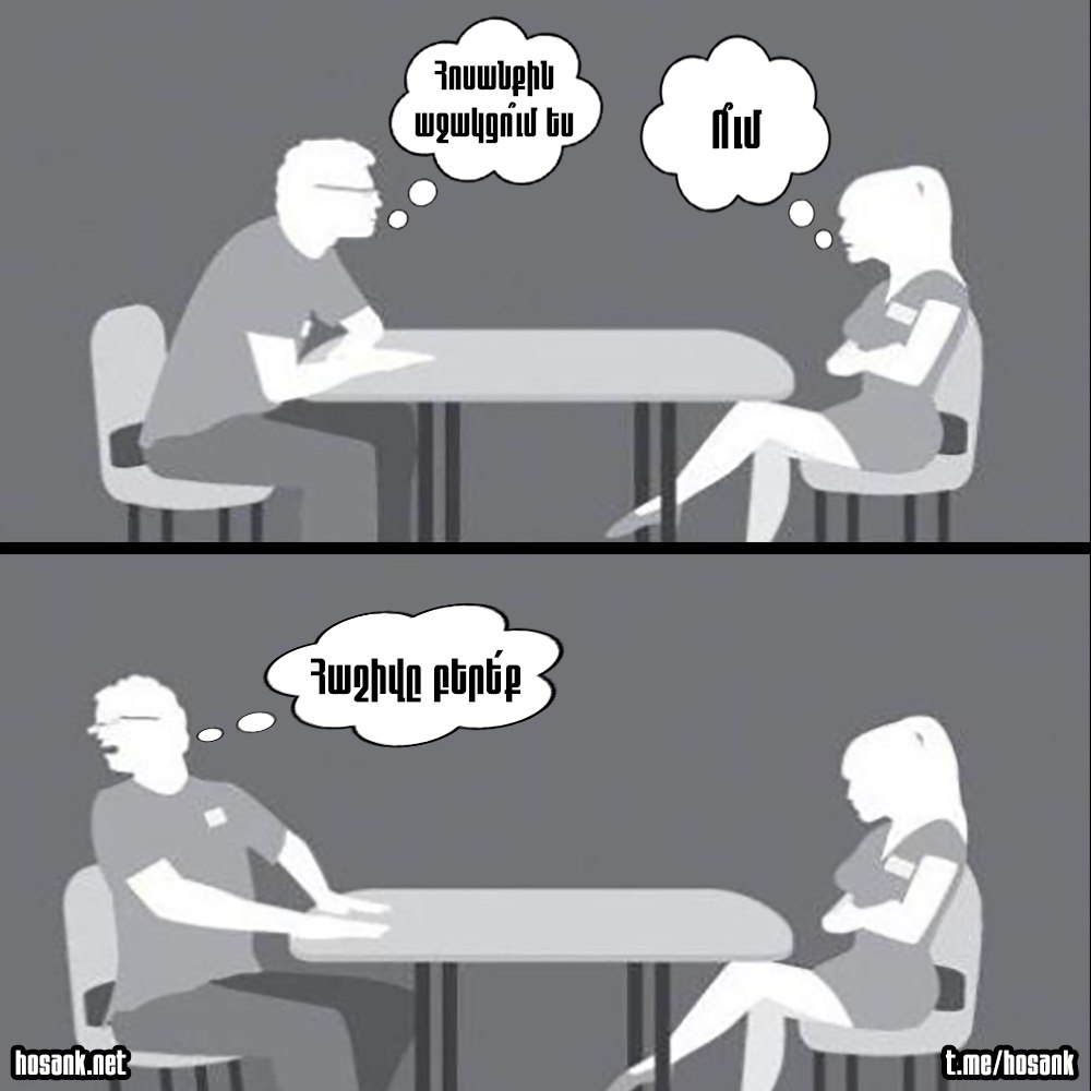 "Do you support Hosank?" "Who?" "Check please"...