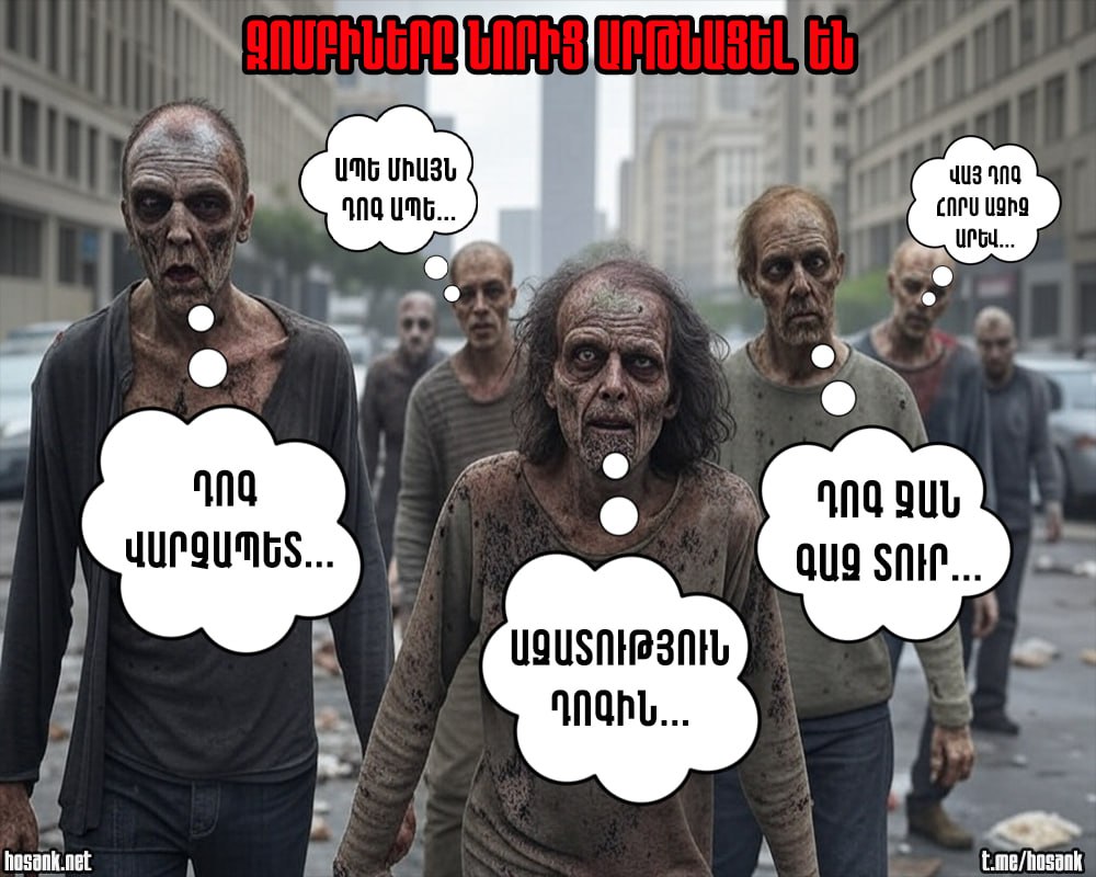 The zombies in America have awakened again...