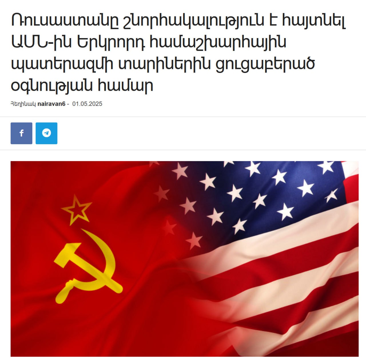 Of course Russia should be grateful...