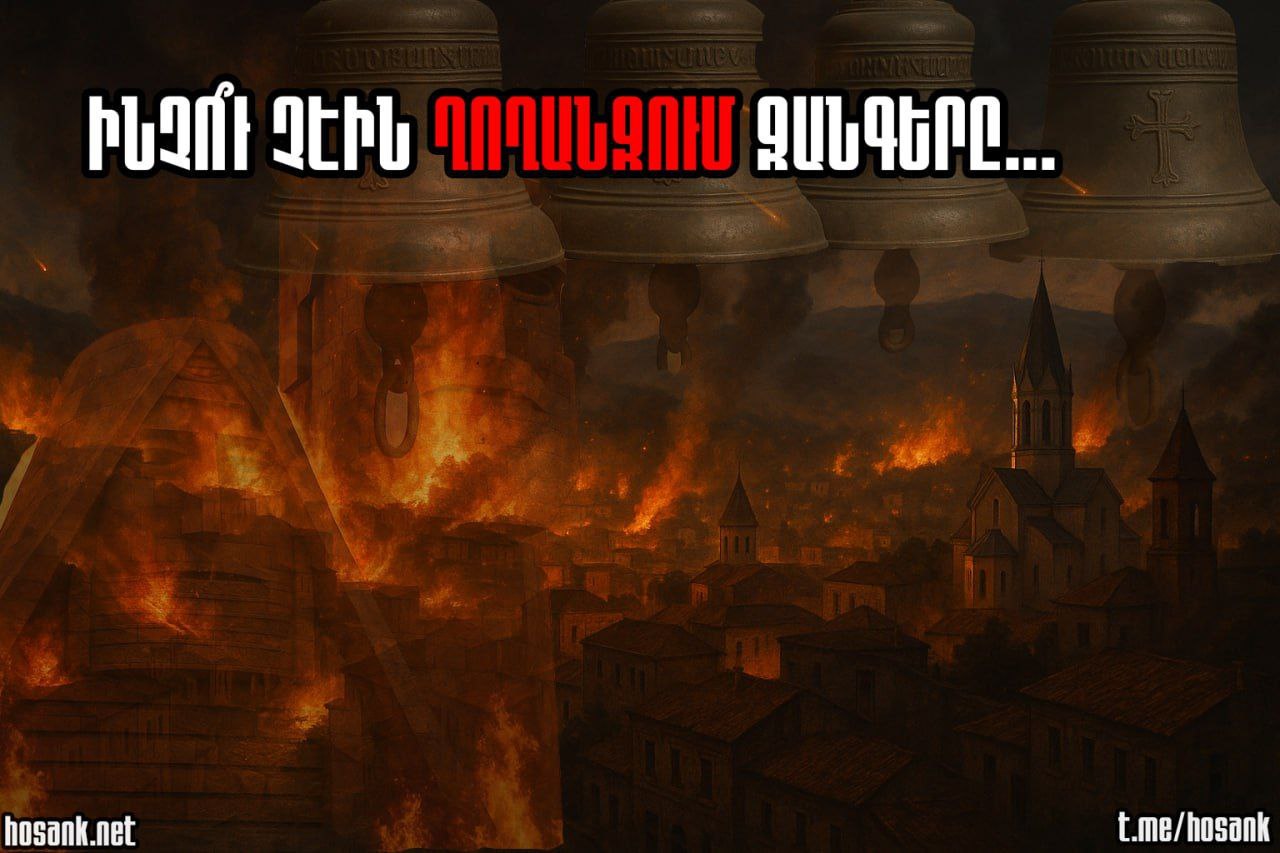Last week, the bells of the Mother Cathedral of Etchmiadzin rang as an alarm—for the first time in the past 107 years...