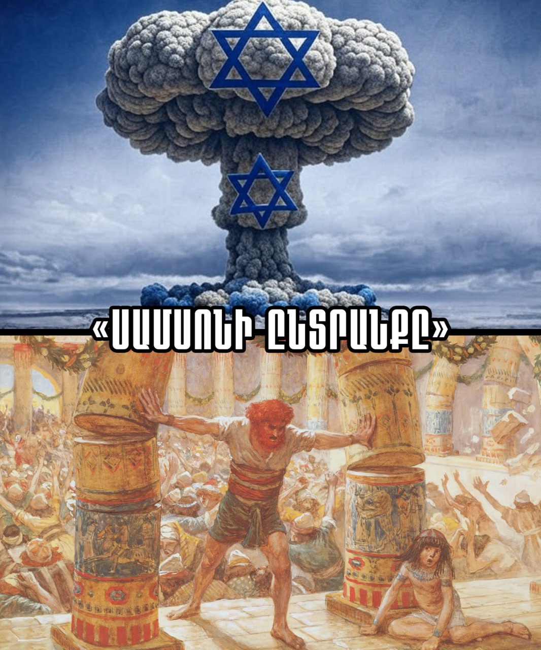 As long as the terrorist regime of Israel, which possesses weapons of mass destruction, exists...