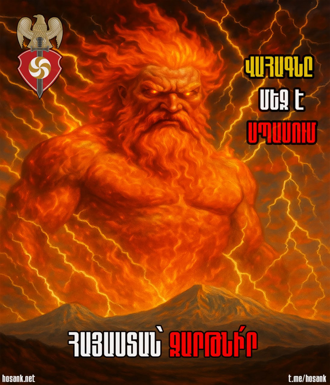 Our god of war, Vahagn, has not abandoned us...