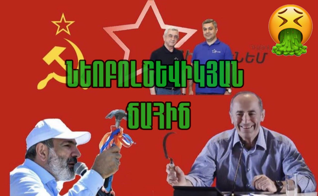 The treasonous fifth column operating in Armenia...
