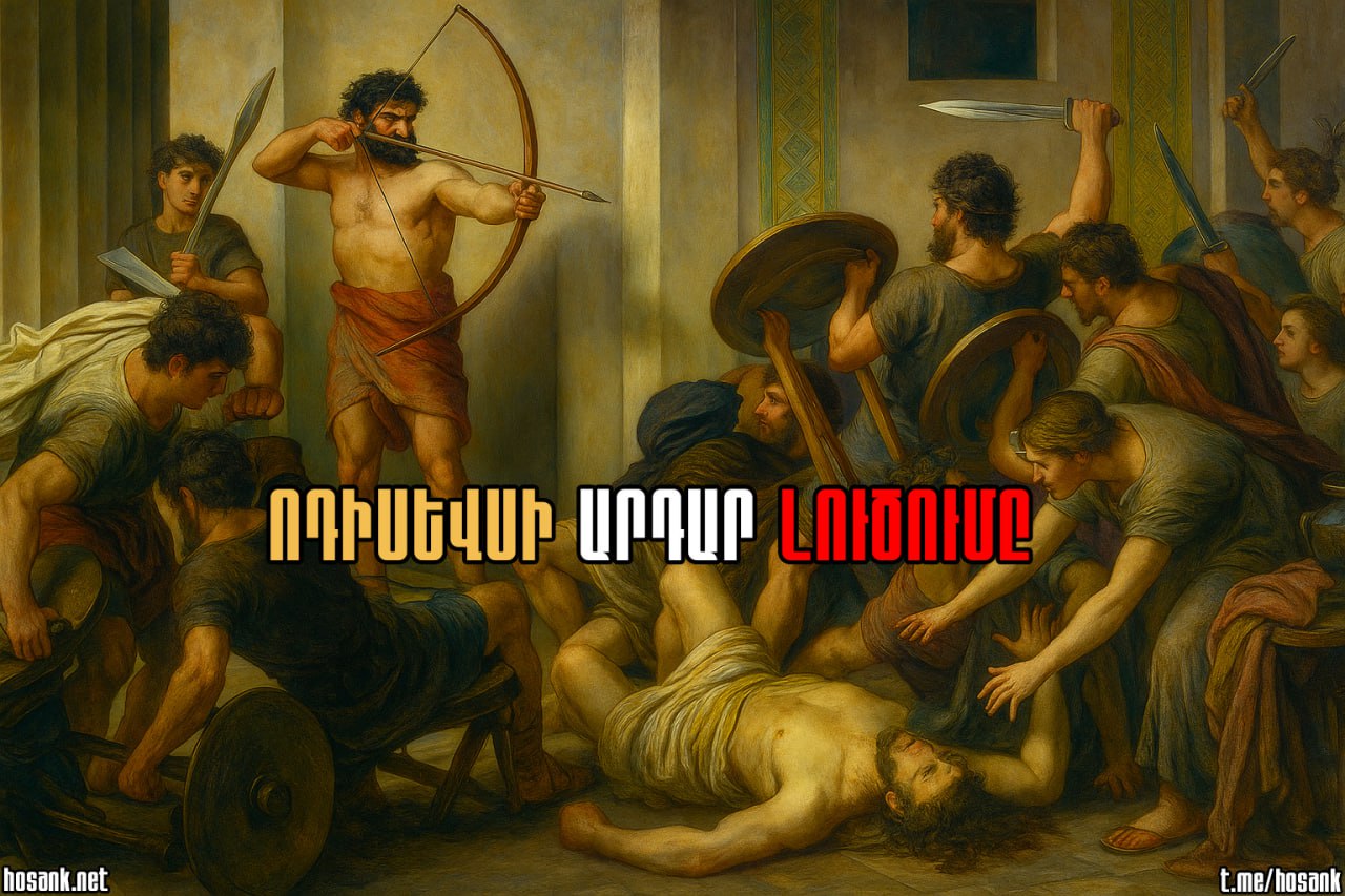 When Odysseus returned home and saw...