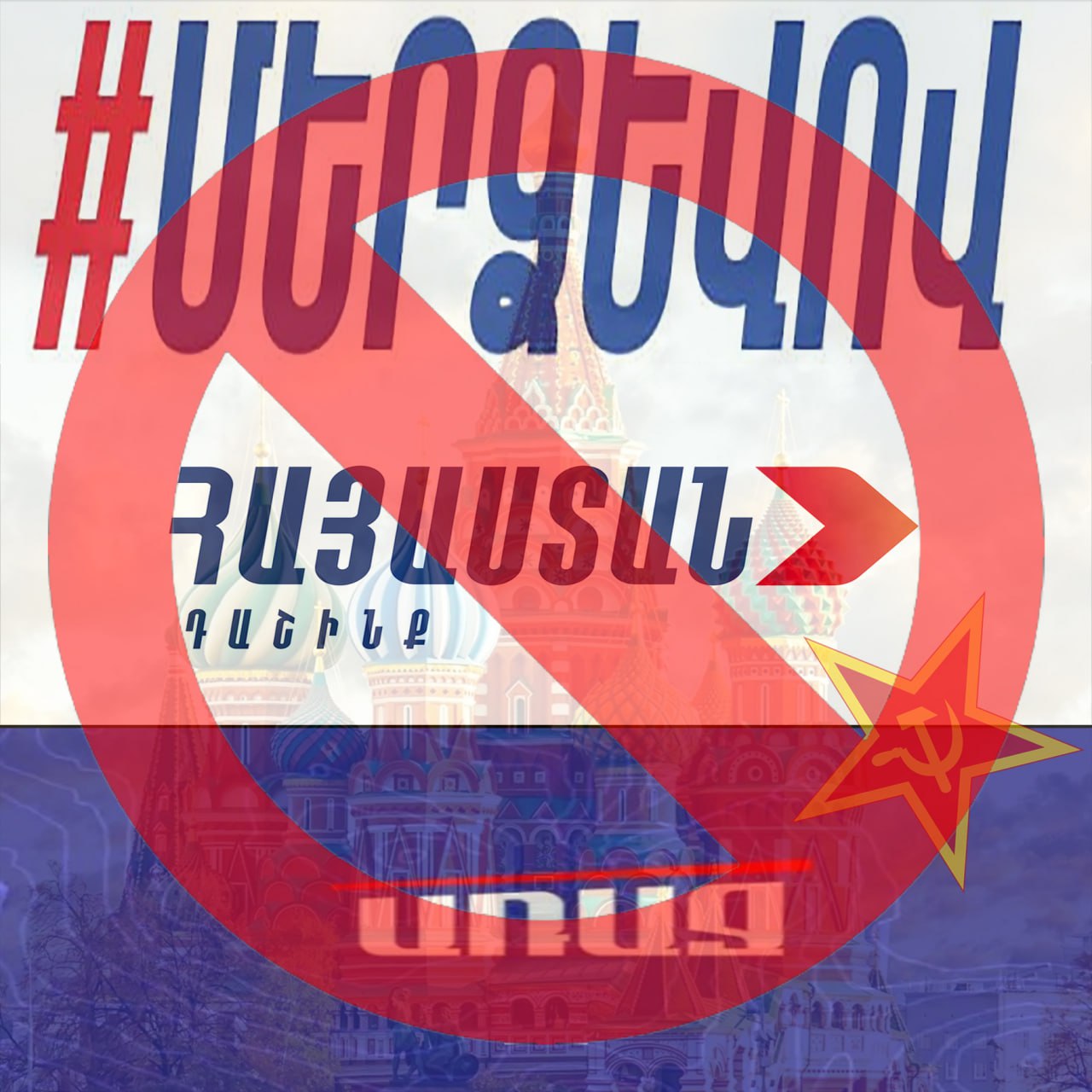 The Kremlin and the neo-Bolshevik system in Armenia that obeys it seem to be mocking us...