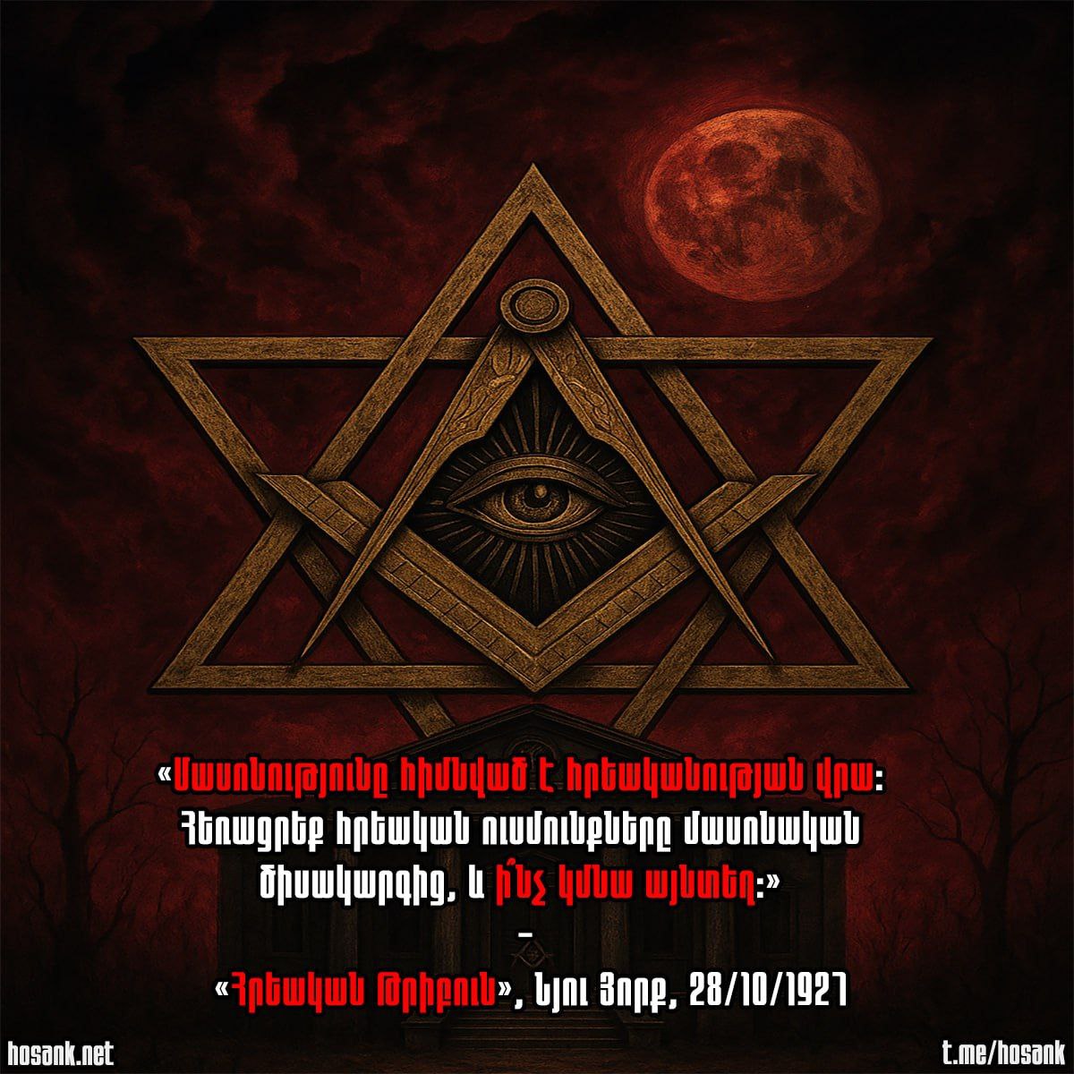 Recently, a lot of posts about Freemasonry are being spread in our society...