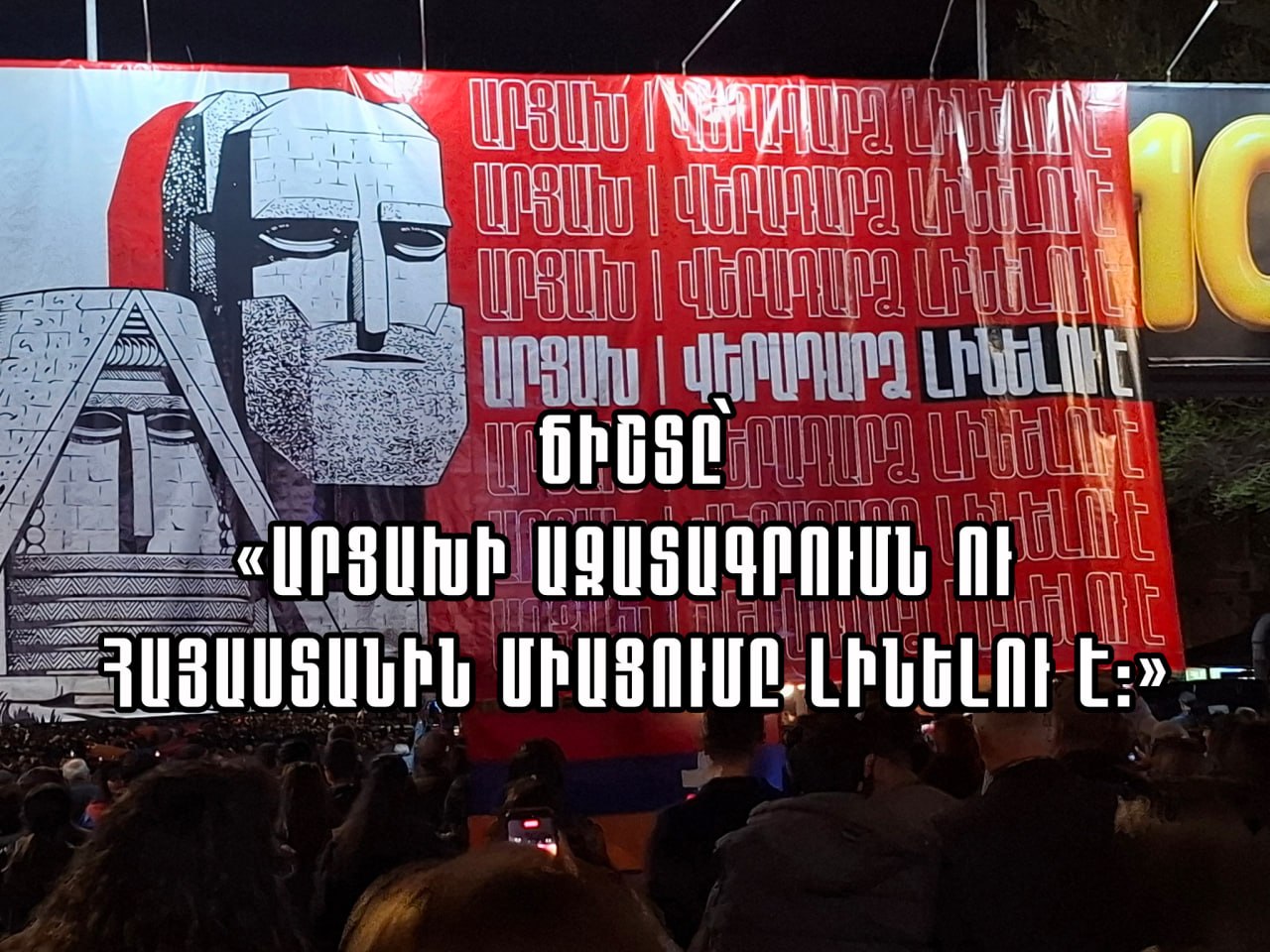 Two days ago, during the torchlight march...