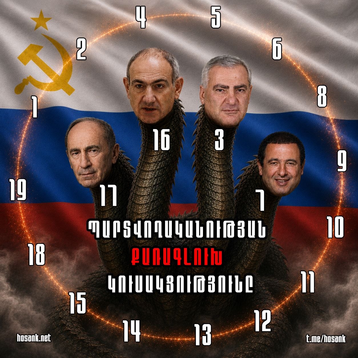There is no such thing as the “three-headed war party”...