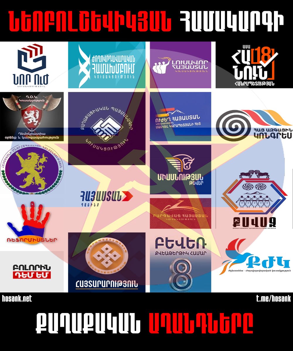 Our entire political system has been taken over by anti-Armenian forces...
