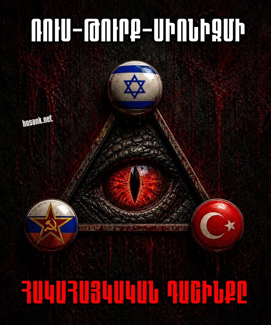 Yesterday, the Israeli government recognized the Armenian Genocide...