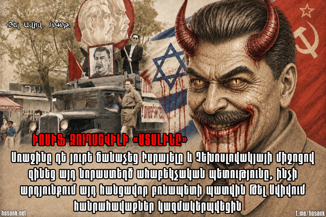In Armenia, so-called “anti-Russian” “national” political figures...