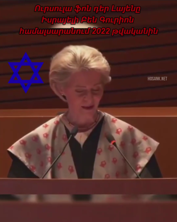The President of the European Commission, Ursula von der Leyen...