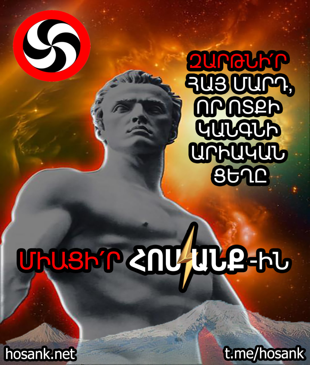 Anointed with racial values, the new Armenian of the future will be significantly different from the current Armenian....