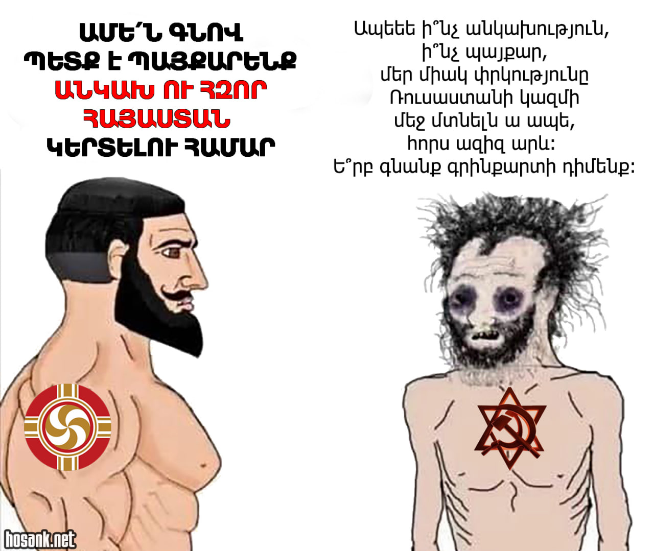 It is both tragic and disturbing that so many creatures in Armenia genuinely believe that entering some kind of union with Russia is our only hope for salvation...