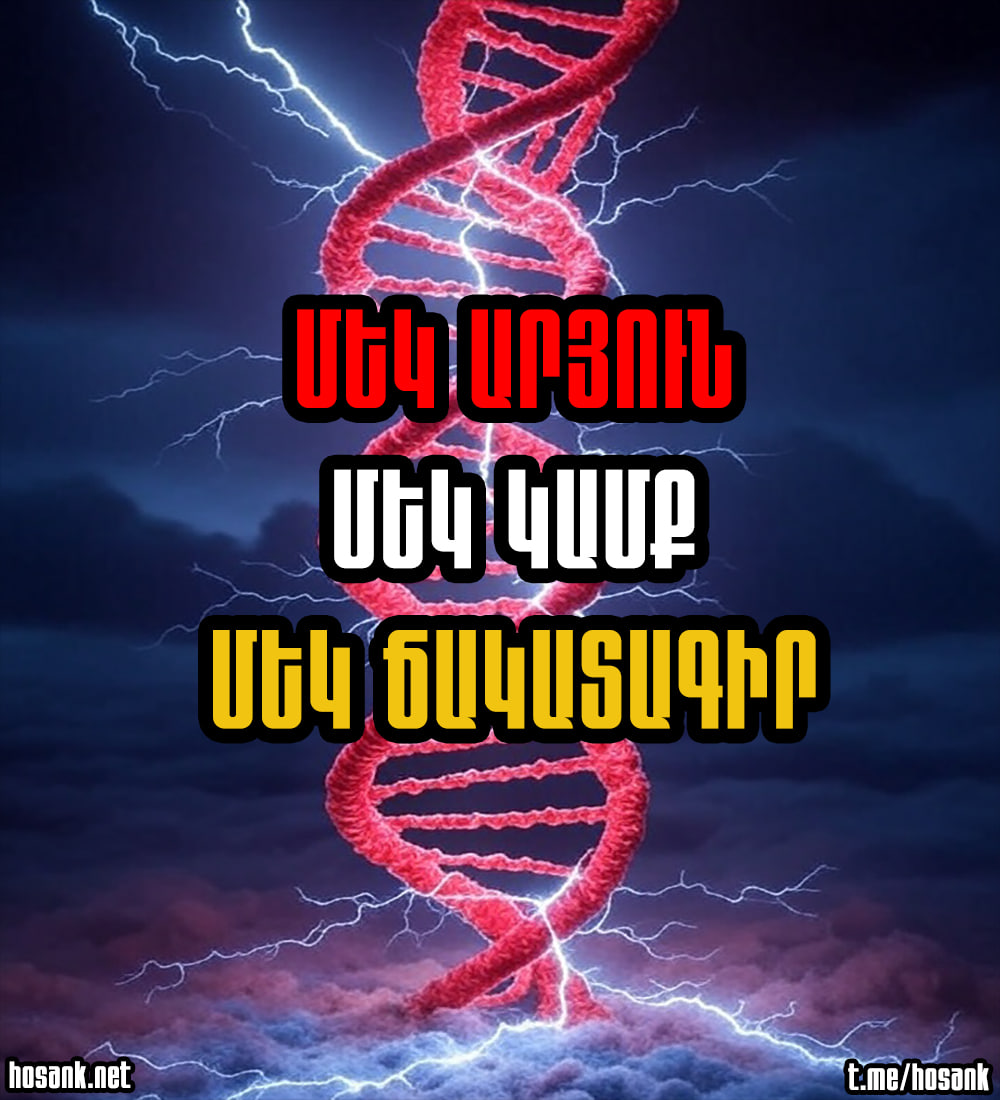 The purity of blood—the untainted preservation of the gene—is one of the core principles of the Tseghakron ideology, if not the most central...