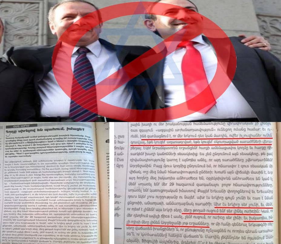 Խնդրում եմ տարածե՜լ: Արցախի յոթ շրջանները Նիկոլին պետք չեն....