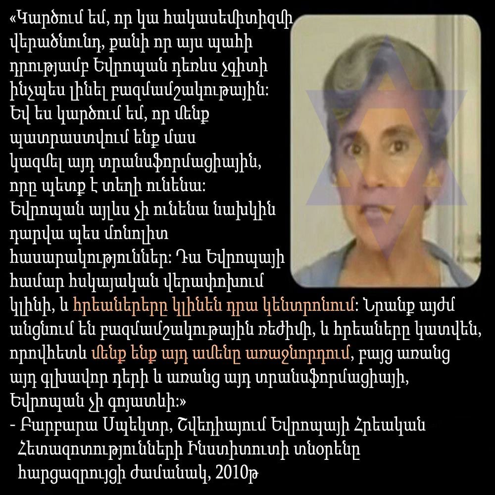 Դեռ շատ մարդիկ կան, որոնք կարծում են...