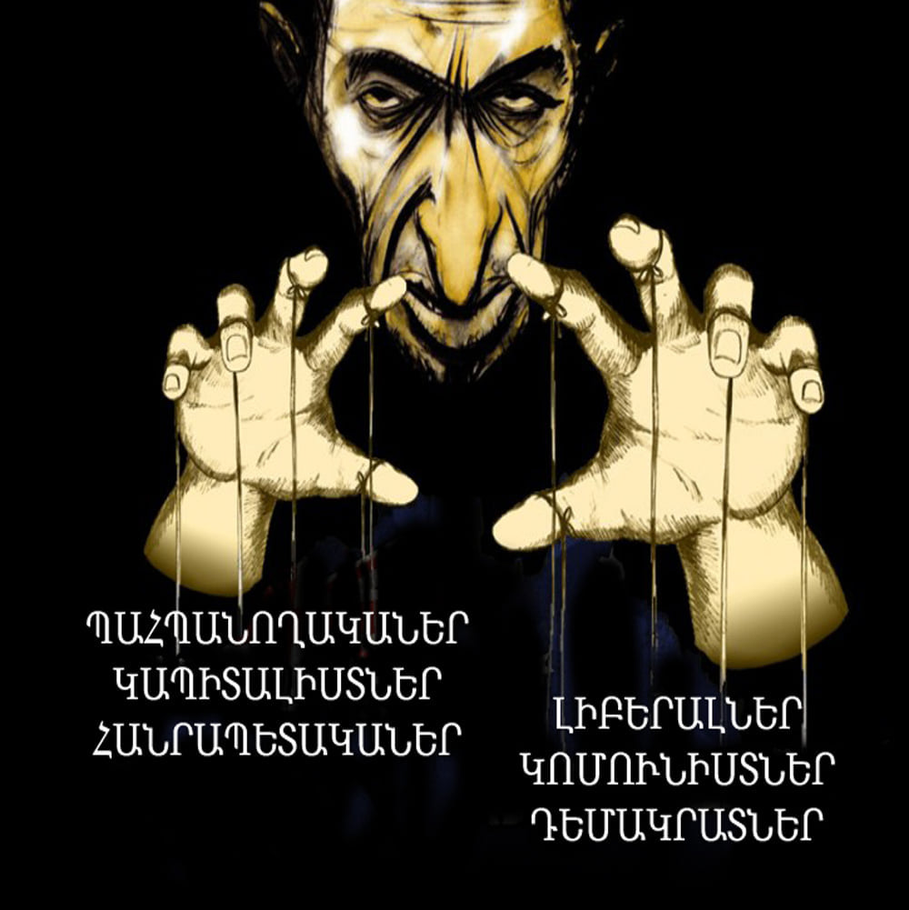 Նույն կոպեկի երկու կողմերը...