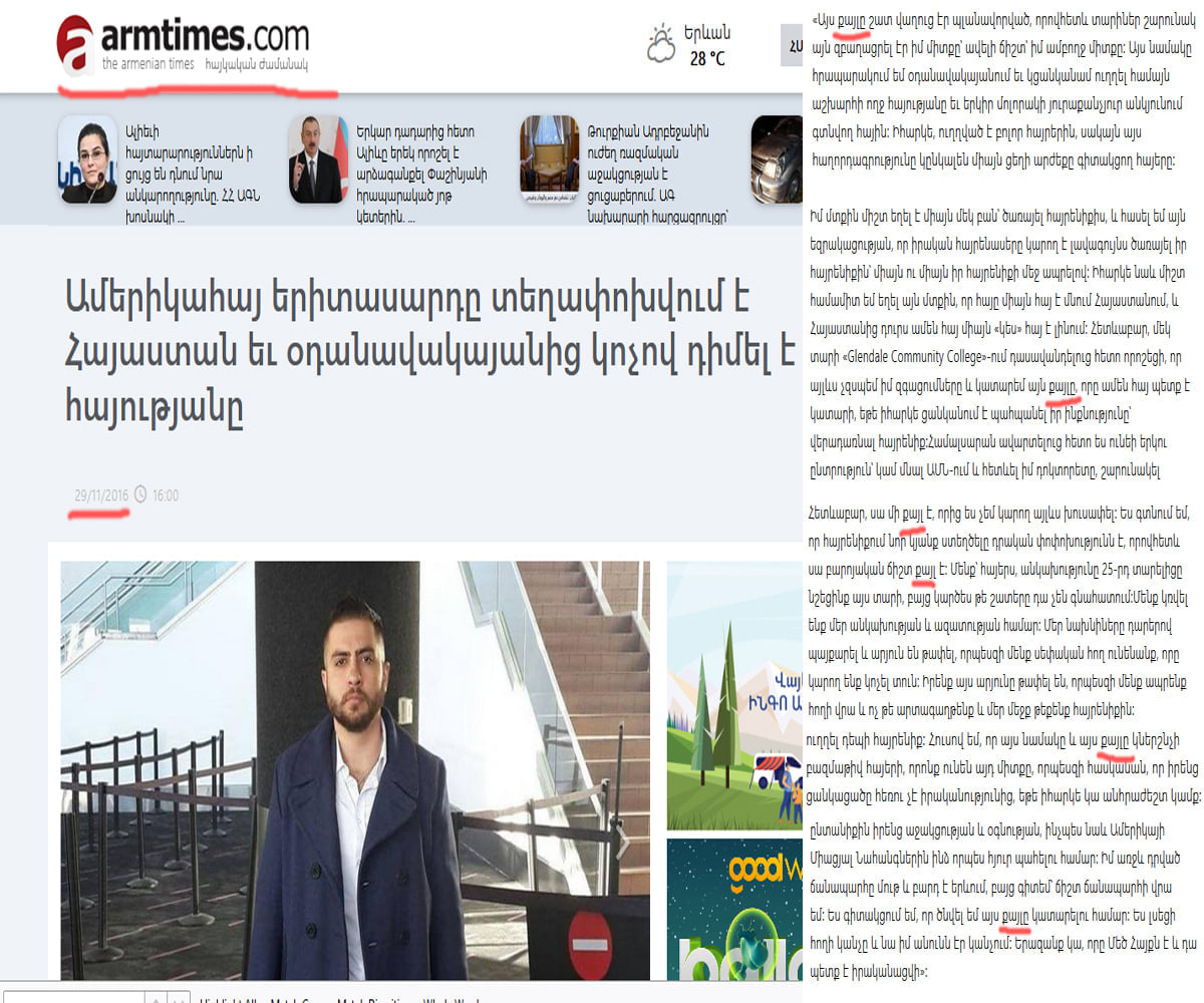 Ահա ապացույց, որ Նիկոլ Փաշինյանը «Իմ Քայլը» բառակապակցությունը գողացավ ինձնից....