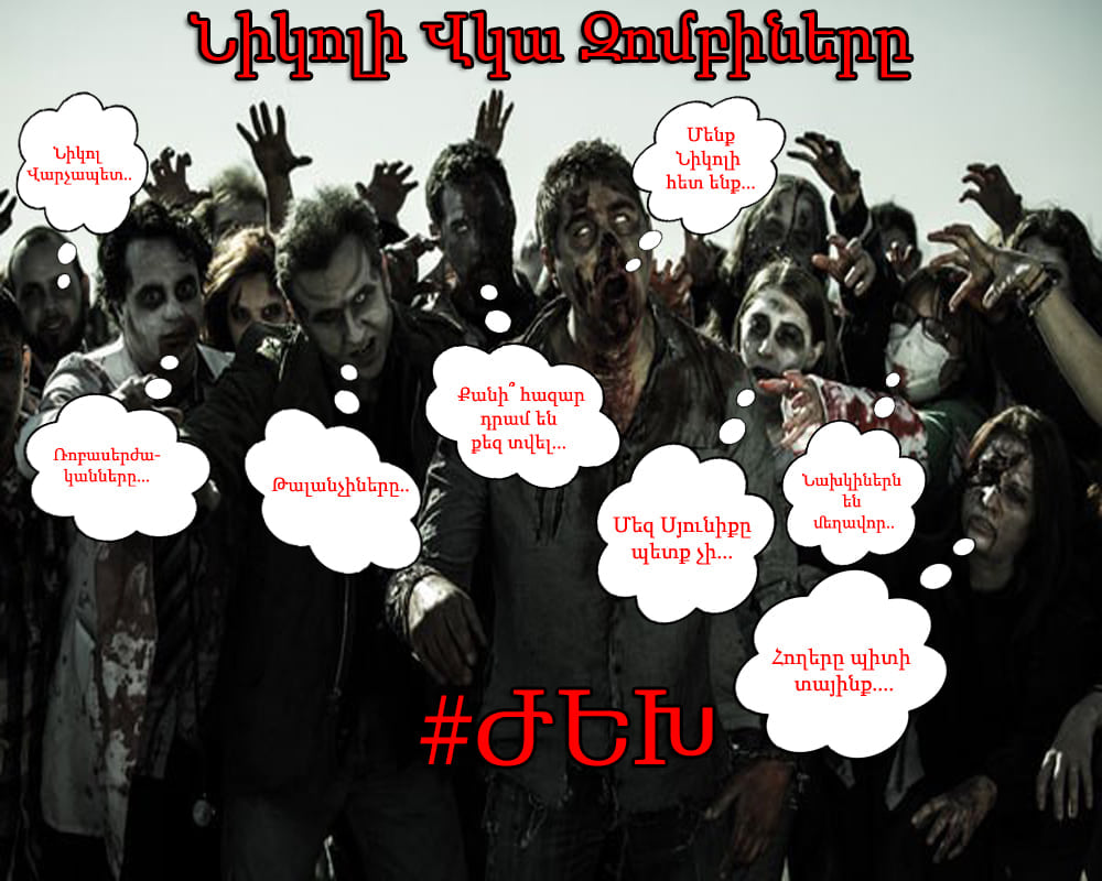 Ցավալի իրականություն...