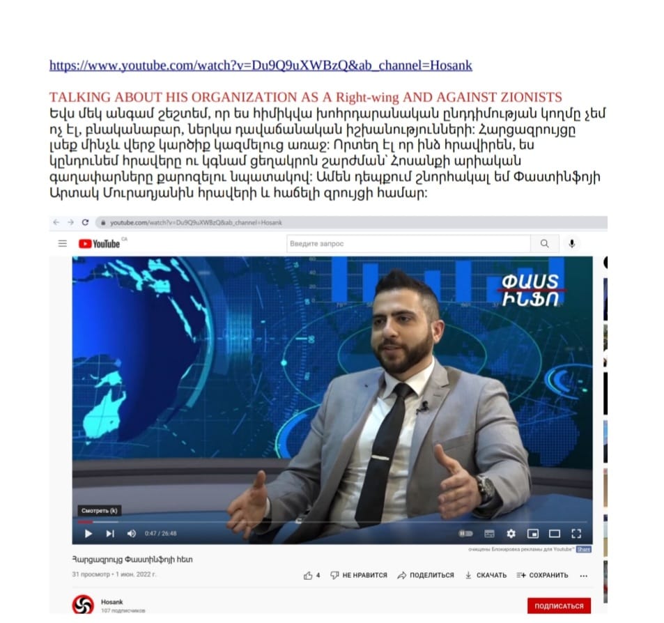 Ալբերտ Իսակովը նույնիսկ PDF է պատրաստել Հոսանքի մասին...