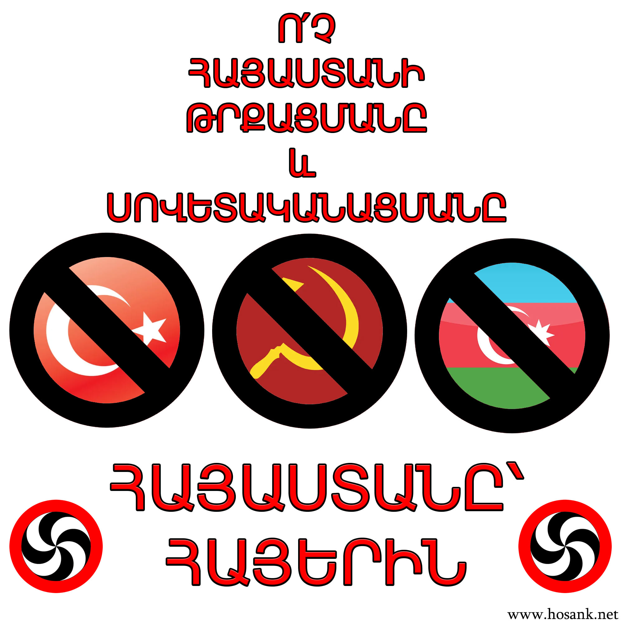 «Հայաստանը՝ Հայերին» նշանաբանը...