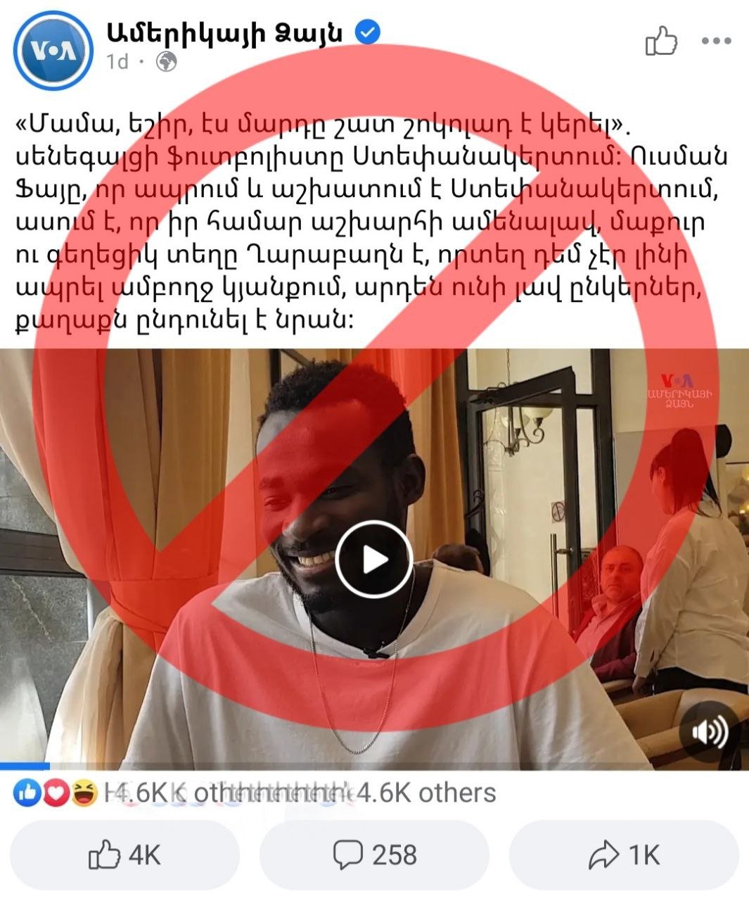 Չգիտեմ ովքեր են ավելի մեծ դավաճաններ...