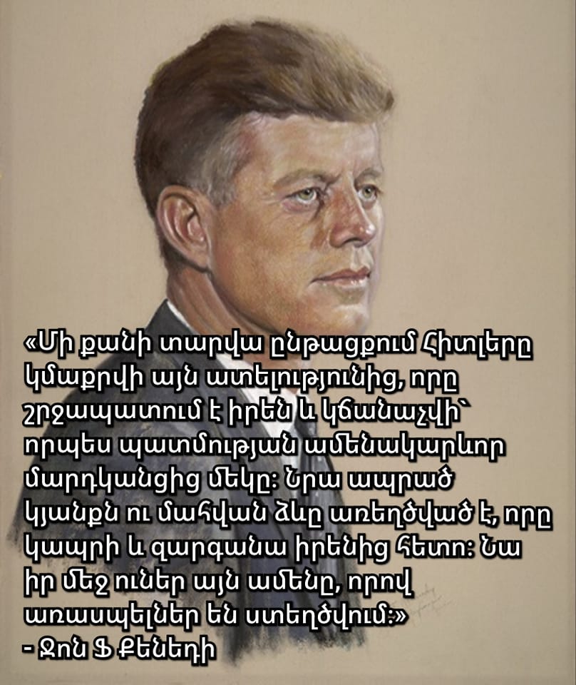 Ջոն Ֆ Քենեդու խոսքերը Ադոլֆ Հիտլեր մասին