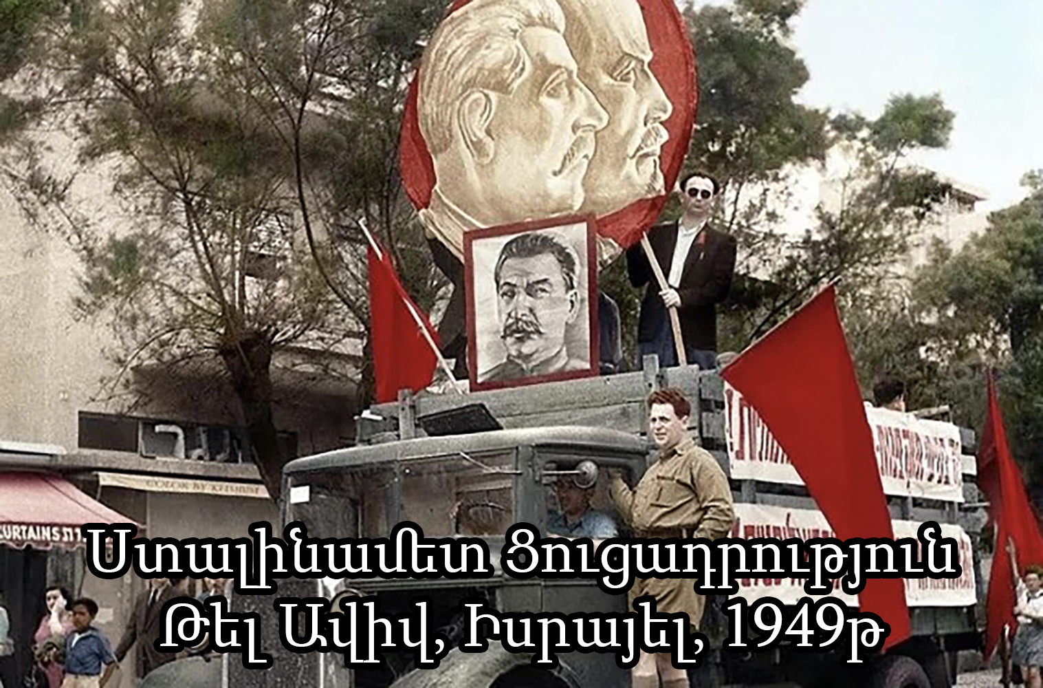 Ստալին գործակալը