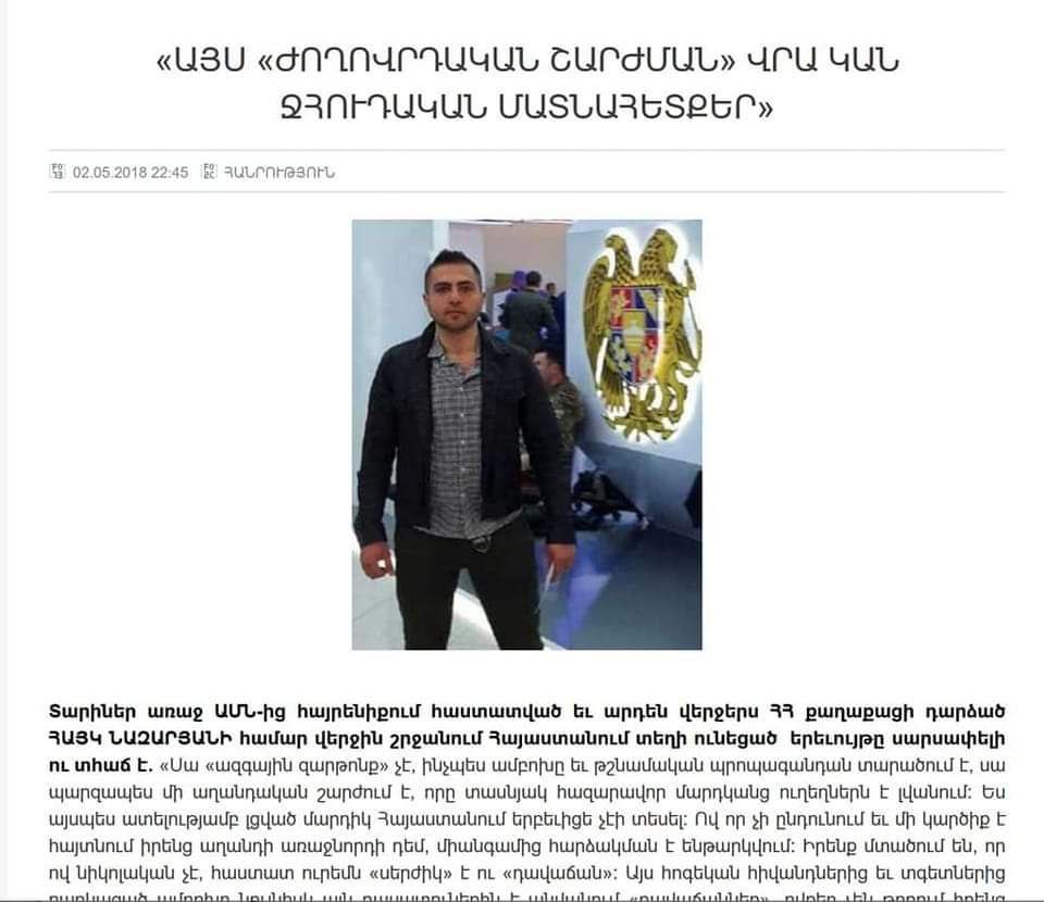 Բոլոր Սերժ Սարգսյանին քծնող անձիք ու կեղծ հաշիվներ...