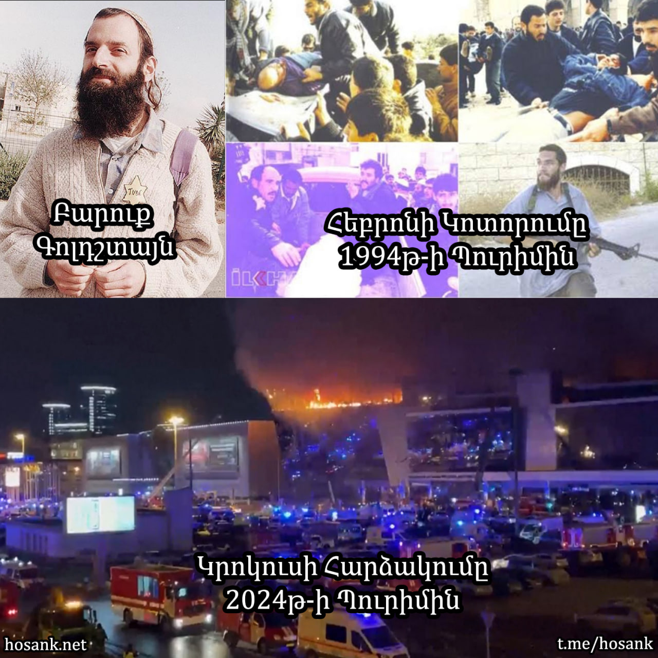 Ամեն տարի տարբեր ժամանակ ջհուդները նշում են իրենց «Պուրիմ» կոչված տոնը...