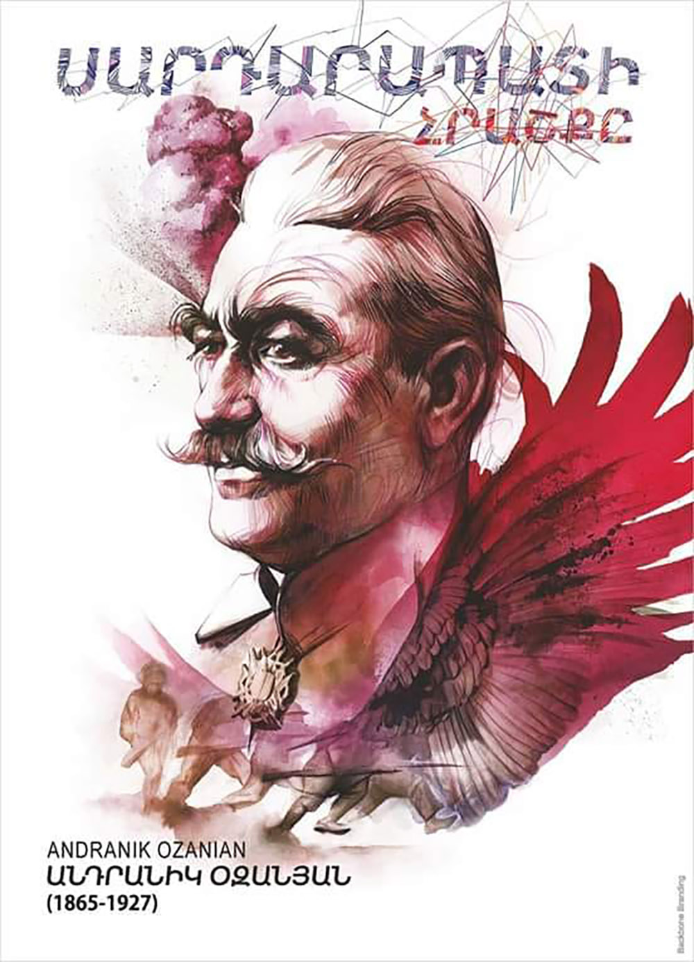 Անդրանիկի կիսատ գործը...