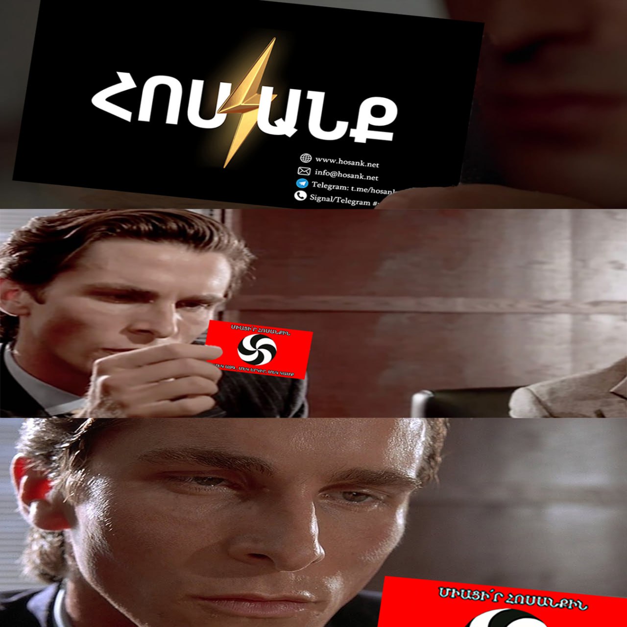 Պատրիկ Բեյթմենը այլայլվեց, երբ նրան ներկայացրի Հոսանքի մաստեր կլաս այցետոմսը...