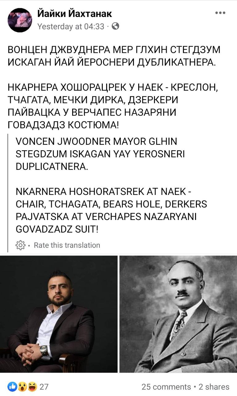 Միայն հոգեկան հիվանդ գեղցին կարող է...