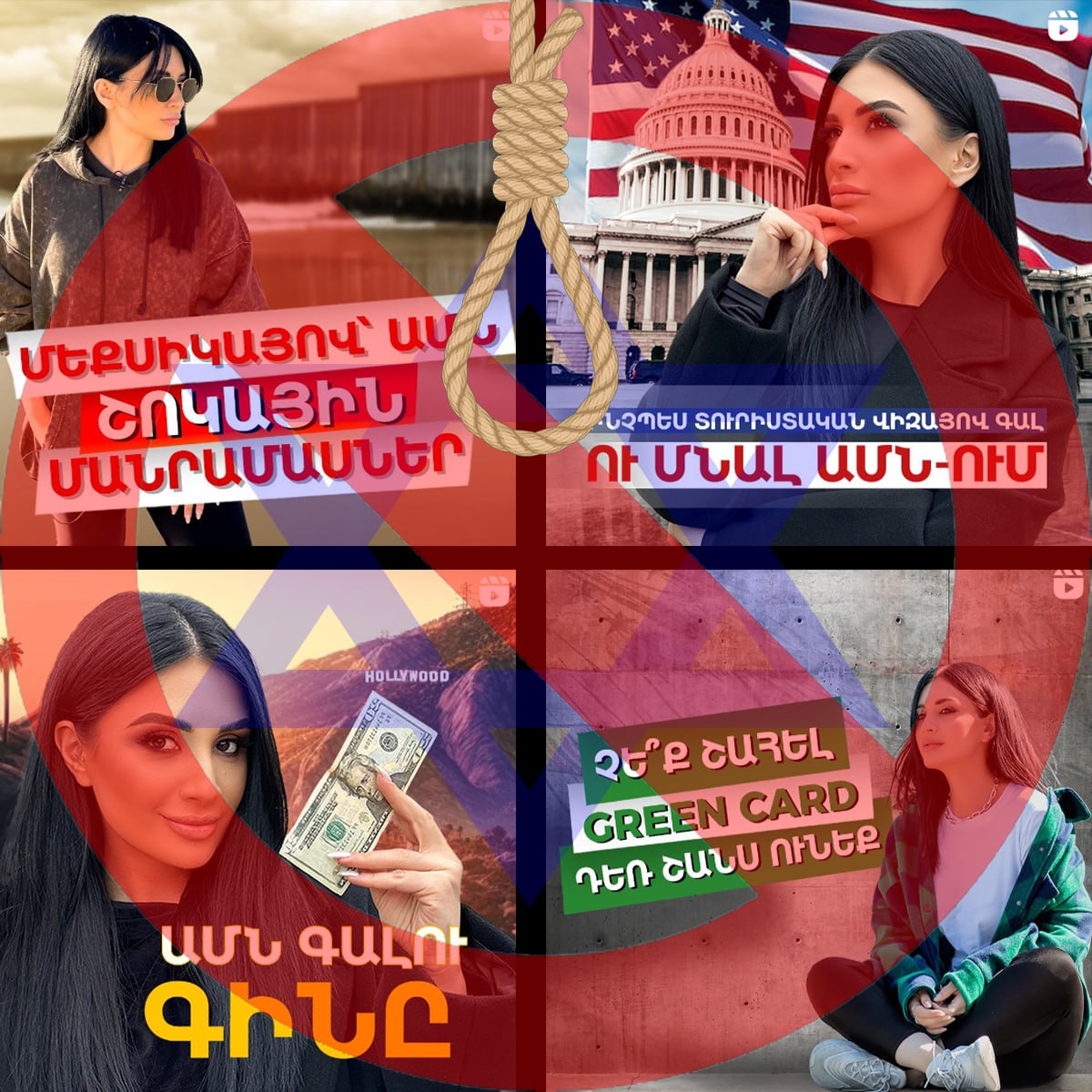 Հազարավոր մոլորված ու խաբված մեր հայրենակիցները հիմարաբար գրին քարտի խաղարկությանն են մասնակցում...