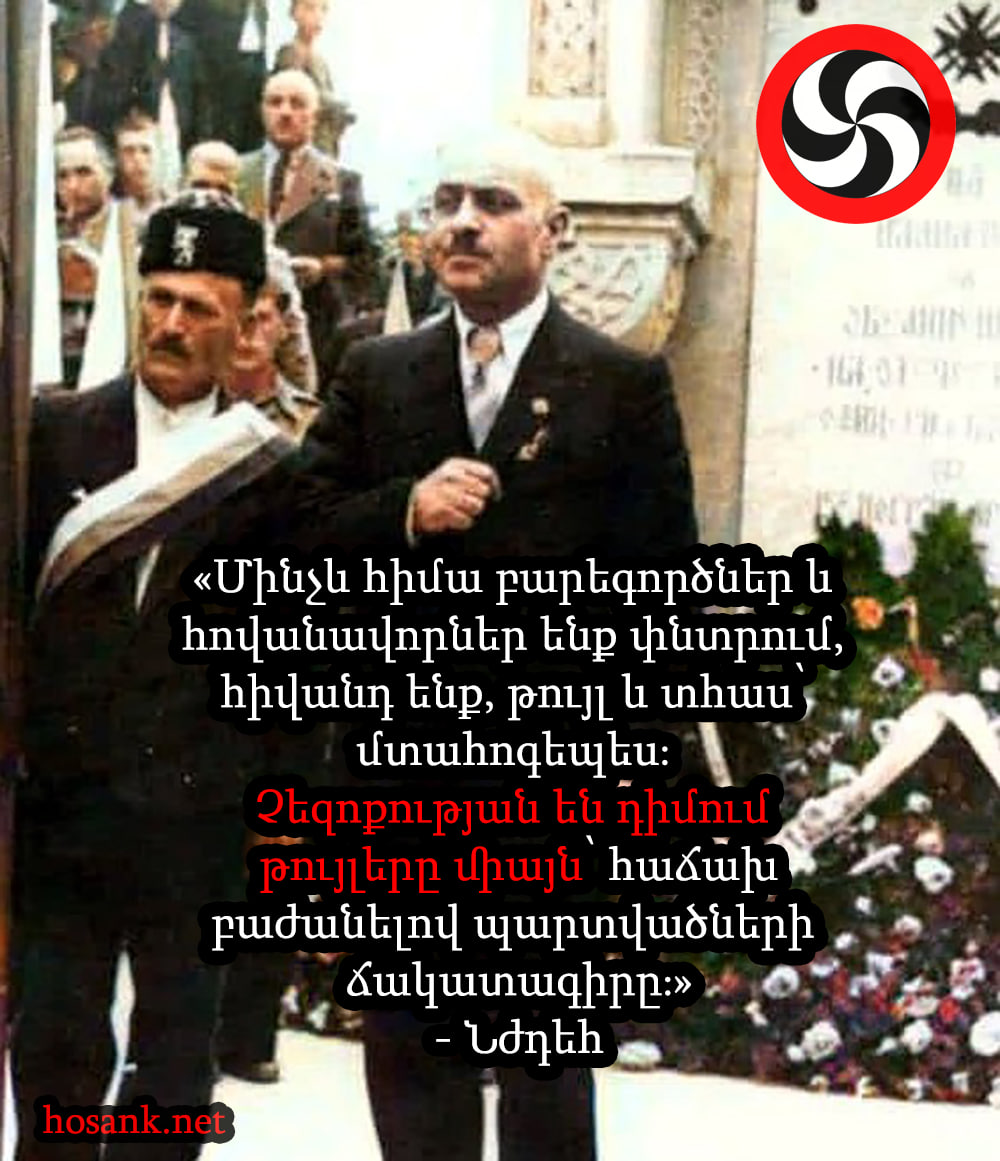 Սա նրանց համար, ովքեր Հոսանք-ի ճշմարիտ քարոզչությունները «ծայրահեղական» կամ «ռադիկալ» են համարում