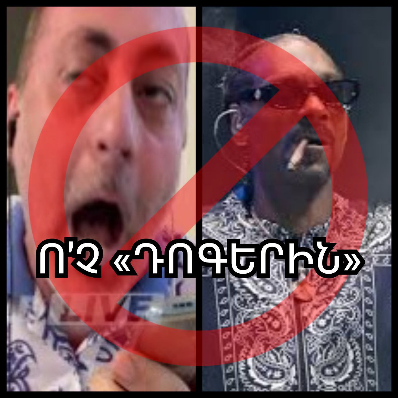 Մեր՝ հակահայ դավաճանական իշխանությունը բոլոր ջհուդների կողմից հովանավորված «աստղերին»