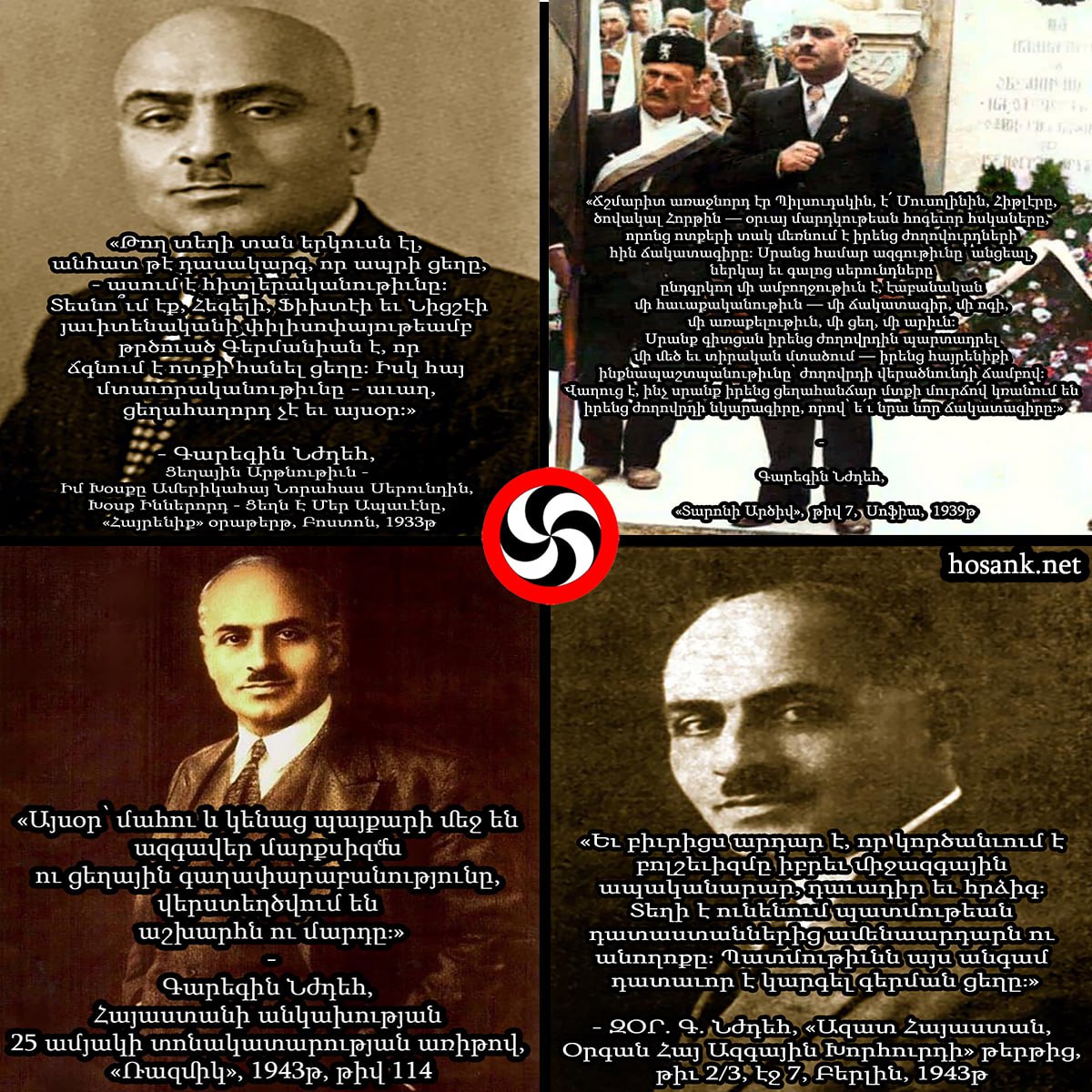 Արդեն հոգնել եմ լսելուց այն անհիմն ու անկապ թեզը...