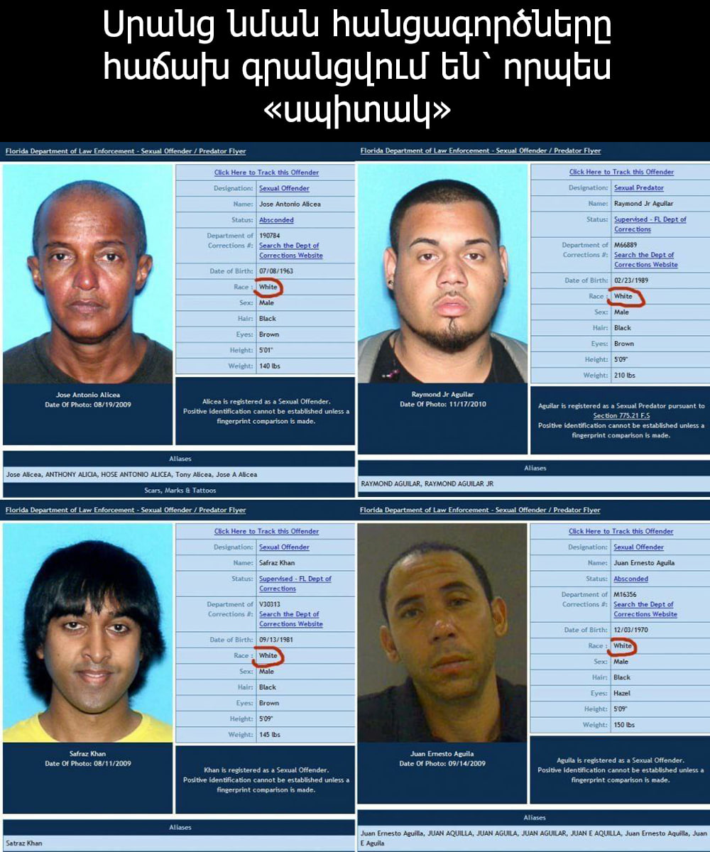 Ակնհայտ վիճակագրական փաստ է, որ Ամերիկայում ու ամբողջ Եվրոպայում....