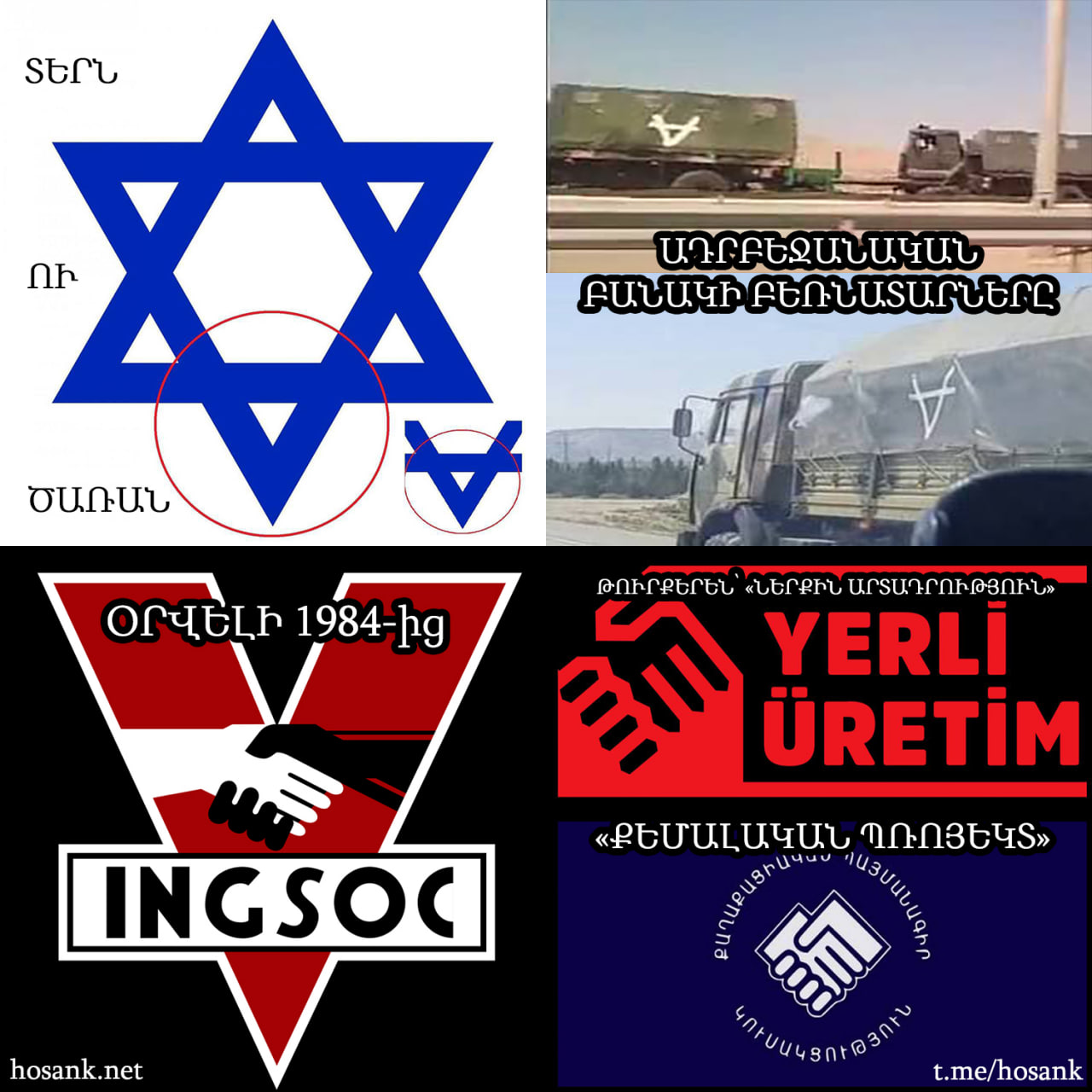 Փորձում եմ շատ չխորանալ թաքնագիտության մեջ, բայց չի էլ լինում անտարբեր լինել...