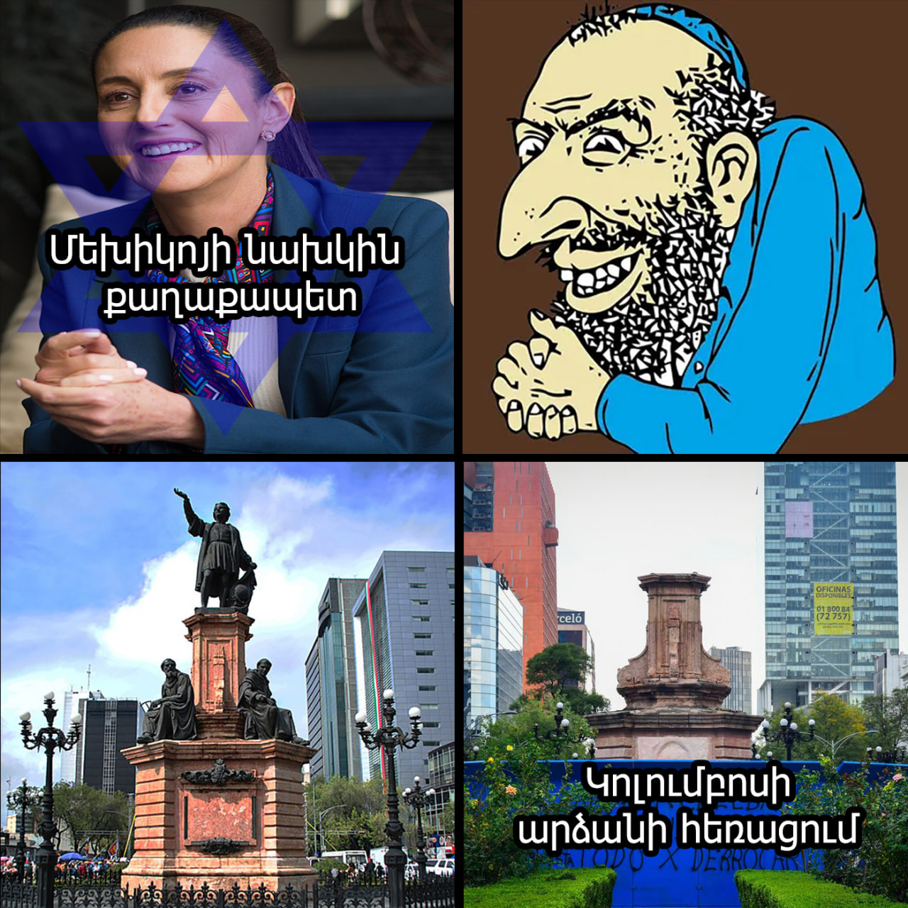 Մեքսիկայի մայրաքաղաք՝ Մեխիկոյի նախկին քաղաքապետը...