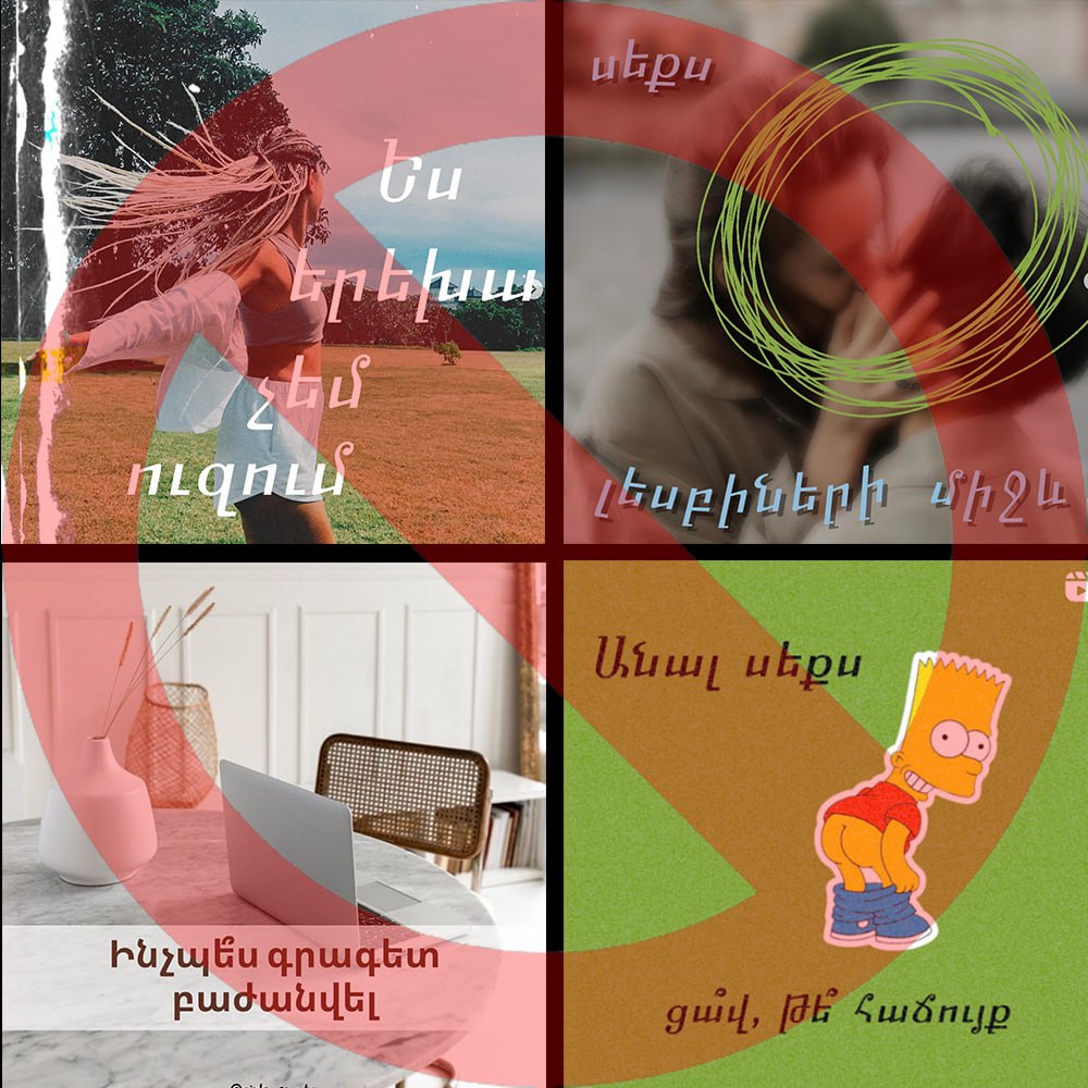 Ու Ինստագրամում գրեթե 90 հազար հետևորդներ...