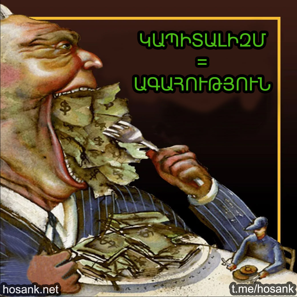 Արցախից Հայաստանի Հանրապետություն եկած մեր հայրենակիցների պատճառով...